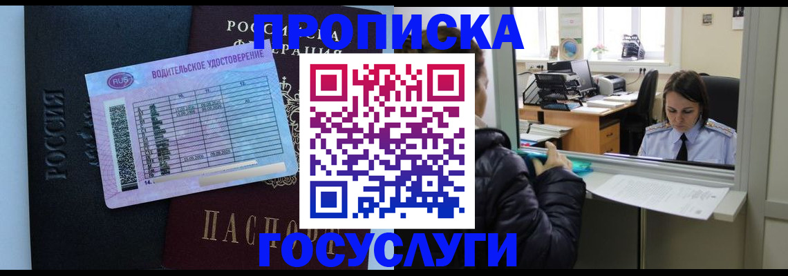 прописка паспорт в Поронайске